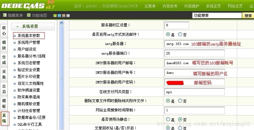 DEDE��Աע���ʼ���֤ʱ���û��޷��յ��ʼ��Ľ���취