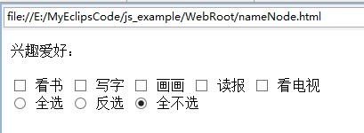 ��js��������_js��ѡ��ȫѡ��ѡȫ����ѡ����