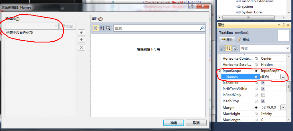 InputScope����,����ô���
