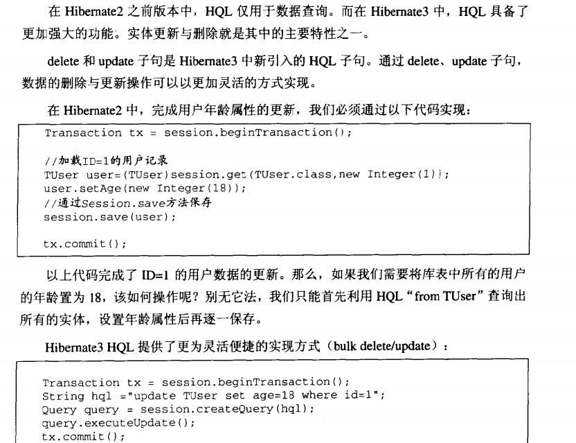 hibernate֮HQLʵҵ������ɾ��