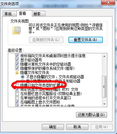 Win7ϵͳ��չʾ�����ļ���׺