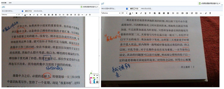 �����������������ǳ̸ӡ�����ǵġ��ʼǱ����ࡱ����������������ǩ����Ӧ��