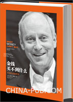 Ǯ���򲻵�ʲô:��Ǯ�빫�������潻��