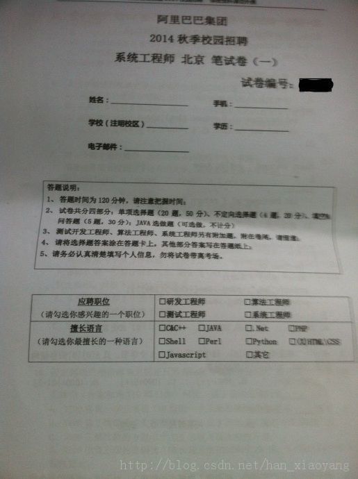 ����Ͱ�2014У԰��Ƹ����վ�ʿ���(�з�/�㷨/ϵͳ/���Թ���ʦ)