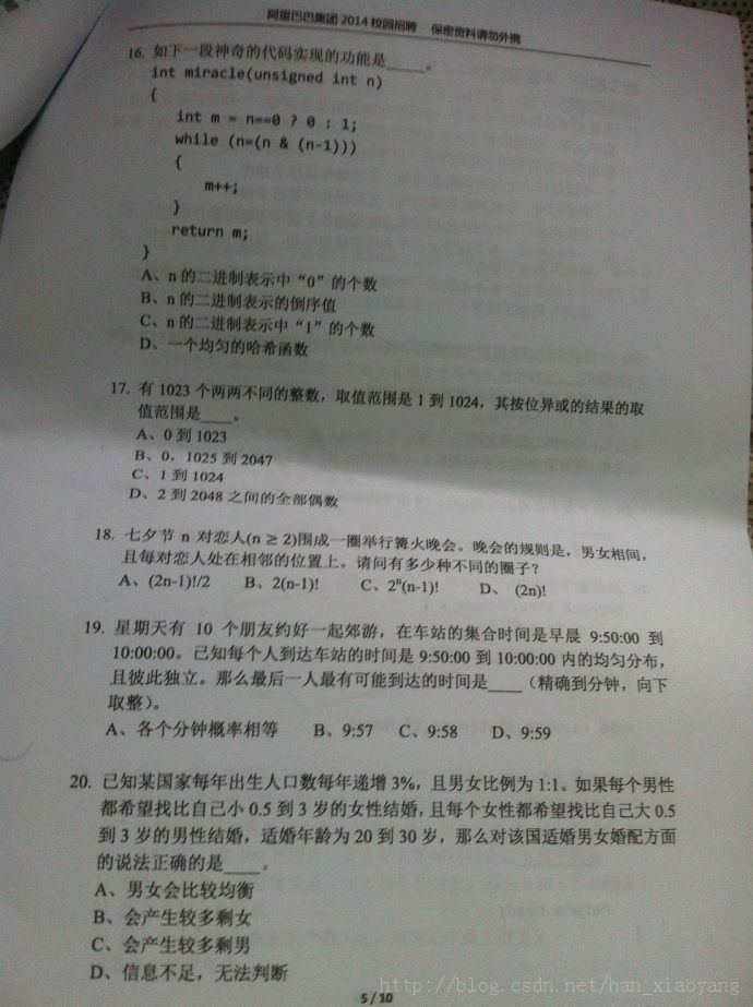 ����Ͱ�2014У԰��Ƹ����վ�ʿ���(�з�/�㷨/ϵͳ/���Թ���ʦ)