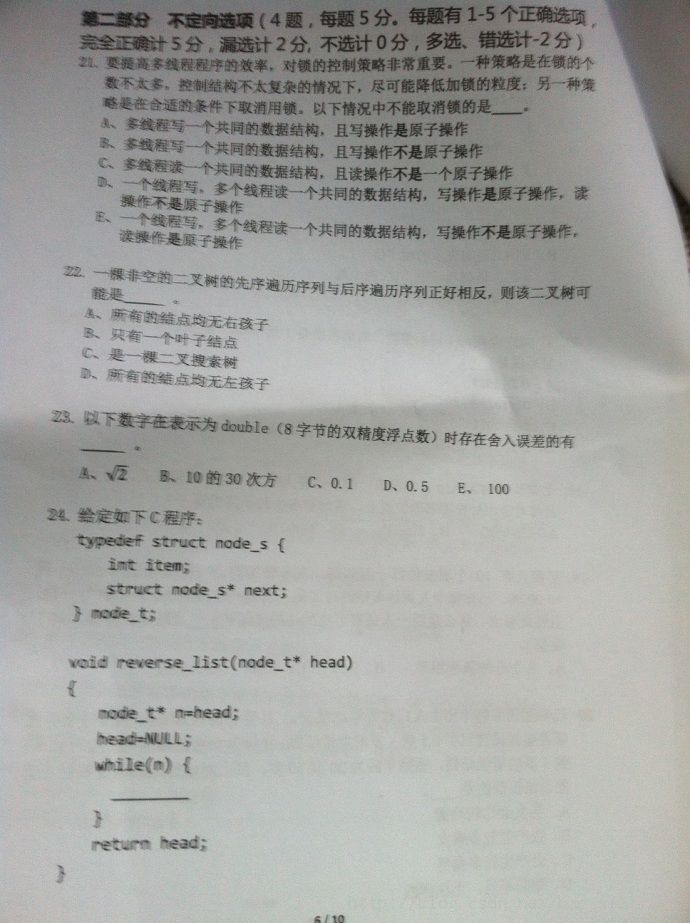 ����Ͱ�2014У԰��Ƹ����վ�ʿ���(�з�/�㷨/ϵͳ/���Թ���ʦ)