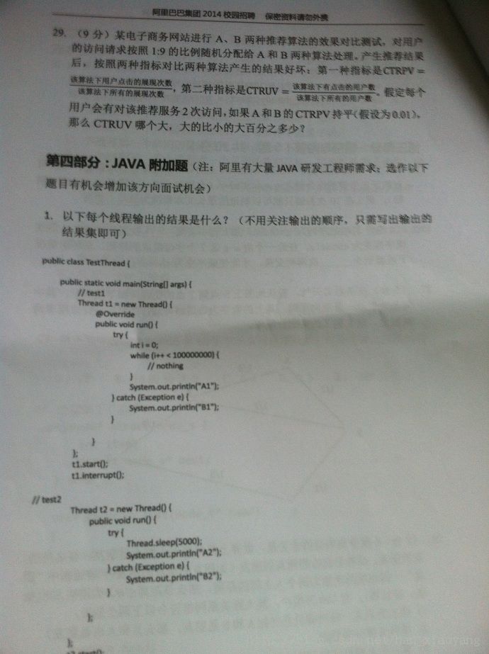 ����Ͱ�2014У԰��Ƹ����վ�ʿ���(�з�/�㷨/ϵͳ/���Թ���ʦ)