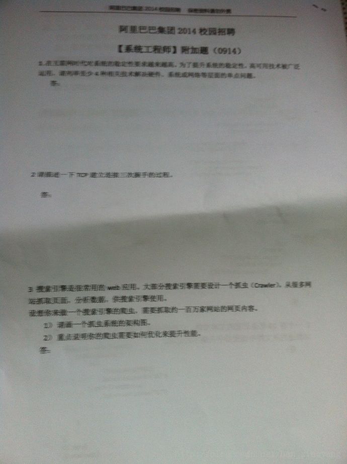 ����Ͱ�2014У԰��Ƹ����վ�ʿ���(�з�/�㷨/ϵͳ/���Թ���ʦ)