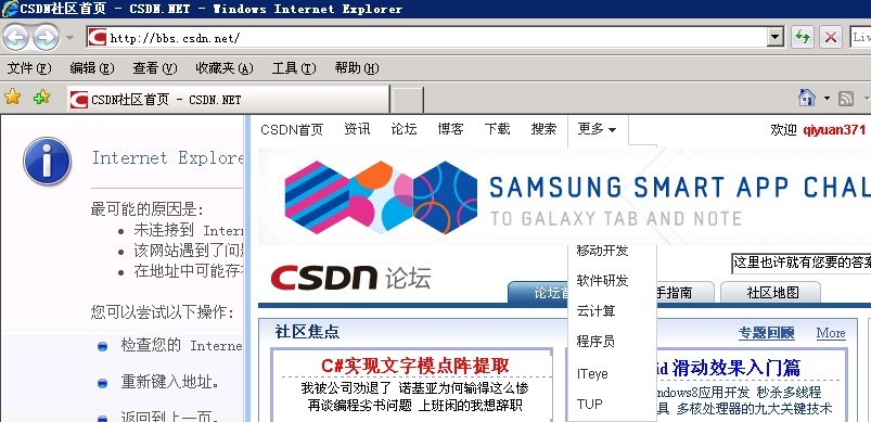 ��csdn��̳��ʧ��