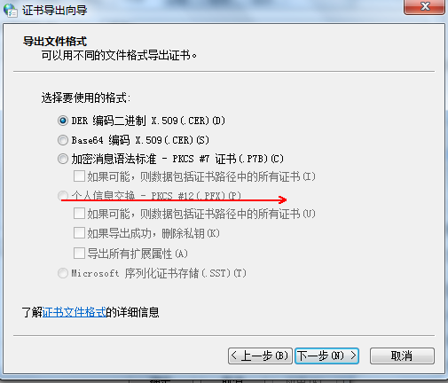 ����pfx֤����cer֤��