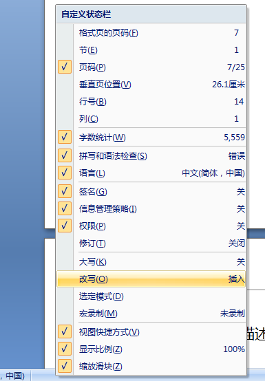 word���ջ��ۣ����������У�