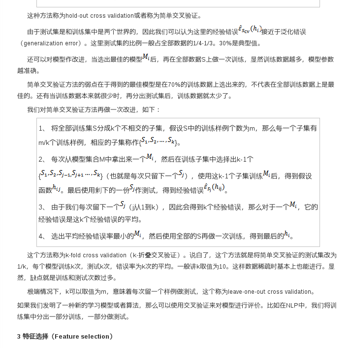 ���򻯸�ģ��ѡ��Regularization and model selection��