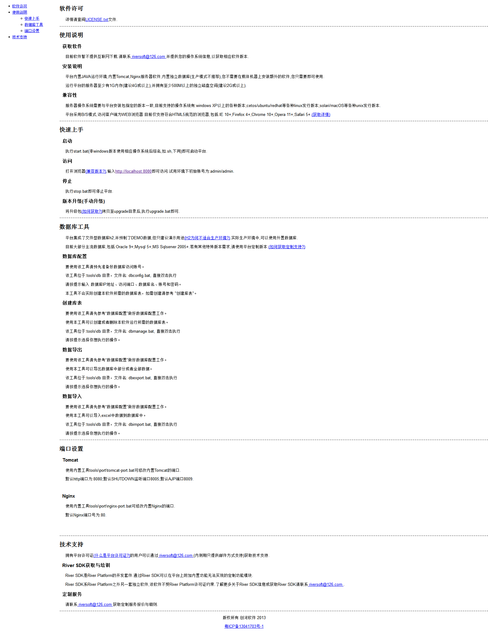 River���� Readme����