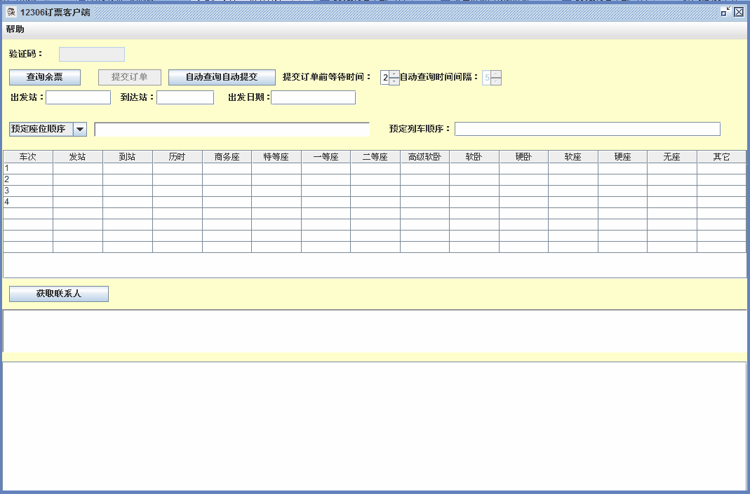 �Ը���������һ����Ʊ�����ͻ���