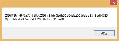 ʩ��MD5��������м���