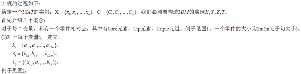 ��NPC������3SAT��Լ����άƥ��