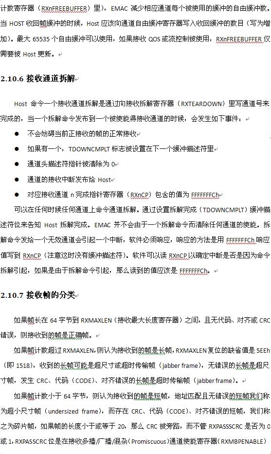 DM8168 EMAC/MDIOģ��(��)