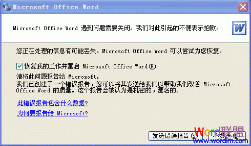 word 2003 �ϻ�����ʱʧ�ܣ��԰�ȫģʽ����