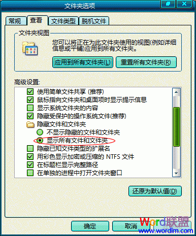 word 2003 �ϻ�����ʱʧ�ܣ��԰�ȫģʽ����