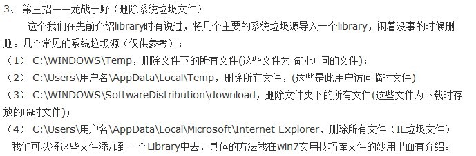win7 c��Խ��Խ�ٵ�ԭ��win7 c�̿ռ䲻���Ľ���취