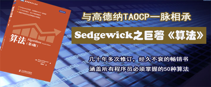 Sedgewick֮����Ʒ���㷨������ߵ���TAOCPһ�����