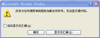 ��ô��������ջ�������������x86 & ARM��