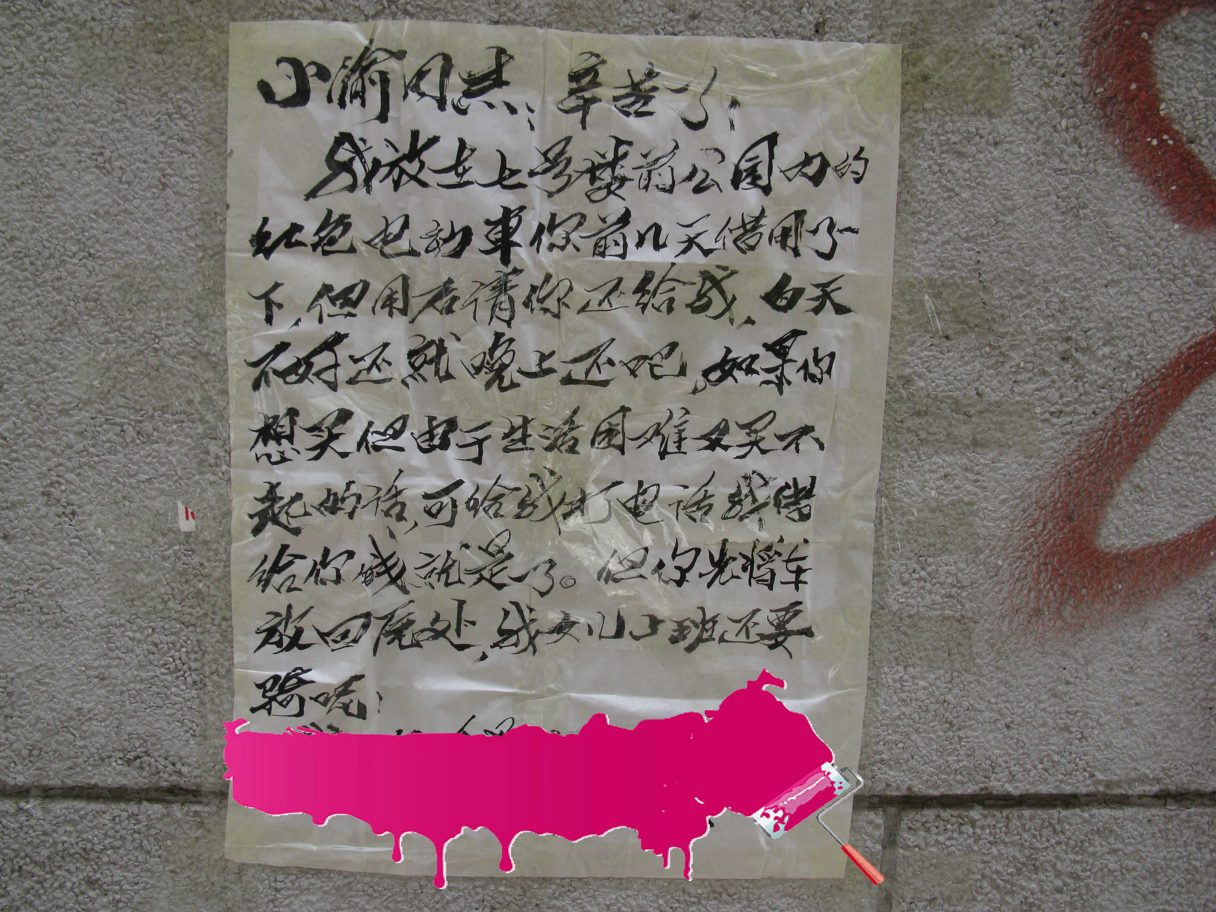 ����ͬ־,������