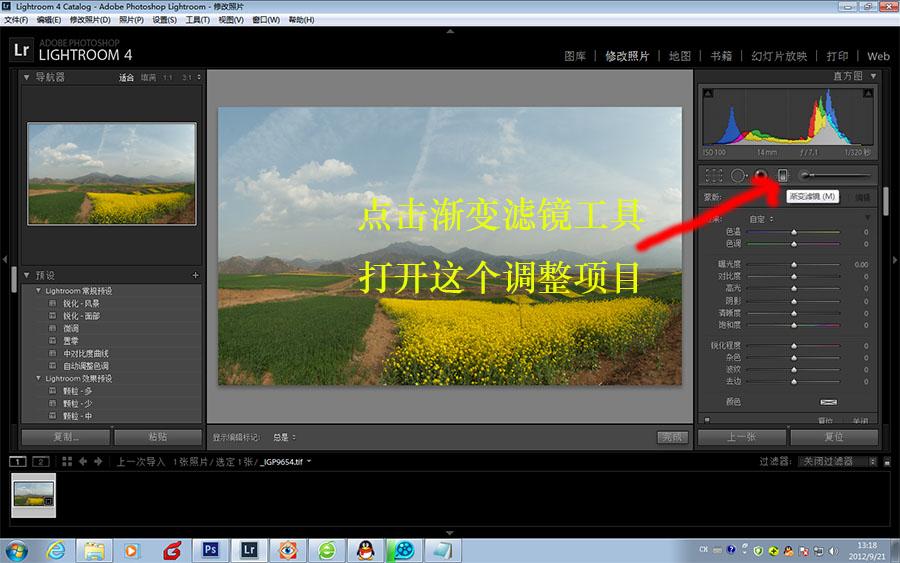 lightroom����С���� ������Ʒ �����˾��ֲ�����ɫ��