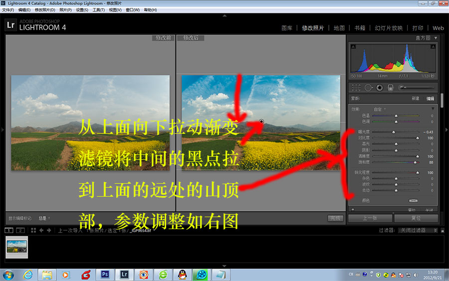 lightroom����С���� ������Ʒ �����˾��ֲ�����ɫ��