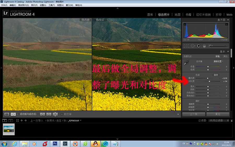 lightroom����С���� ������Ʒ �����˾��ֲ�����ɫ��