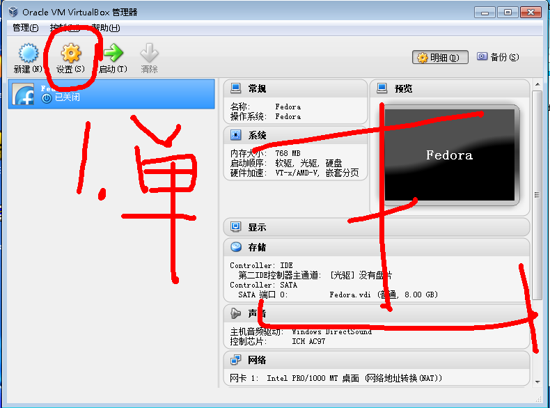 Virtual Box װ�� Fedora ͼ��