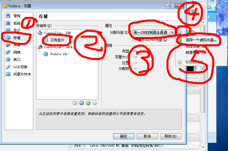 Virtual Box װ�� Fedora ͼ��