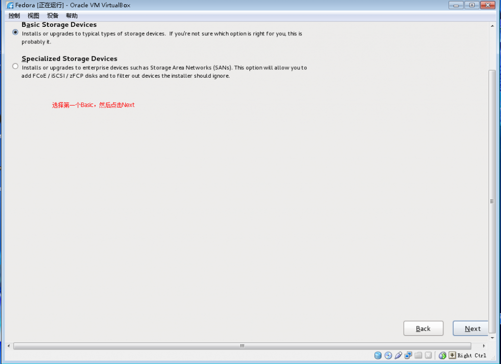 Virtual Box װ�� Fedora ͼ��