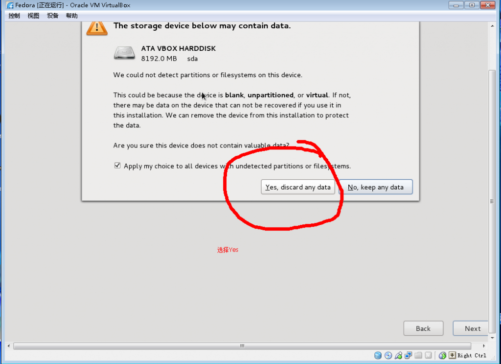 Virtual Box װ�� Fedora ͼ��