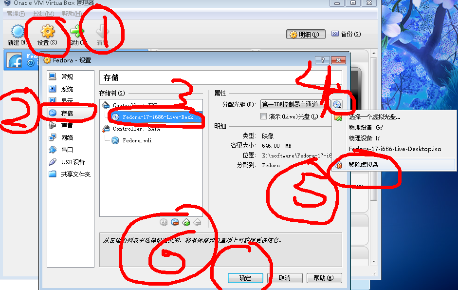 Virtual Box װ�� Fedora ͼ��