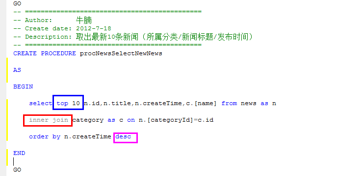 ţ���Ѷ����ϵͳ��2��ʹ�ô洢���̲�ѯ��