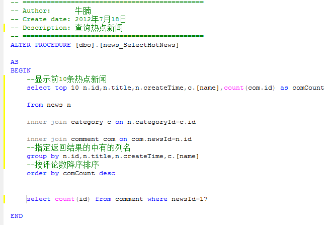 ţ���Ѷ����ϵͳ��2��ʹ�ô洢���̲�ѯ��