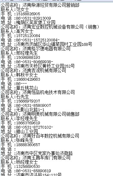 java��������ʦ��ѧ�߽��ף��ˣ�����һ����ȡB2B��վ��Ϣ�ĳ���