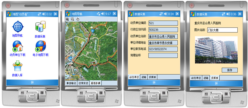 ��2012�û����-ң�н���������ENVIIDL��Ӧ�������е�Ӧ�÷���