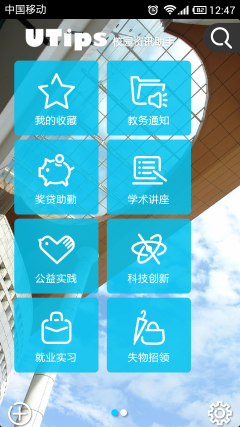 UTipsУ԰��Ѷ�����û����鱨��