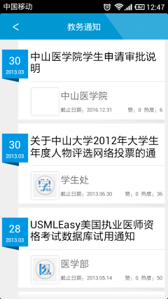 UTipsУ԰��Ѷ�����û����鱨��