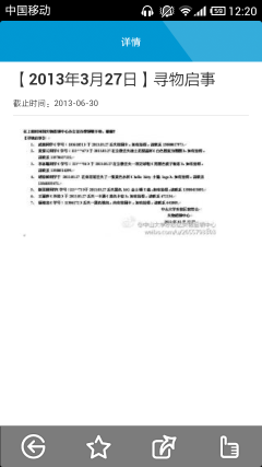 UTipsУ԰��Ѷ�����û����鱨��