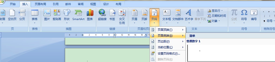 word2007�е�����ҳ������