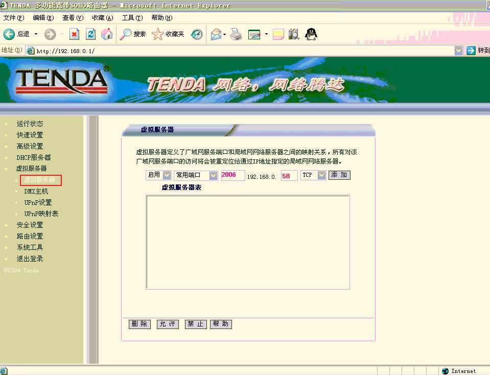 �˿�ӳ�������ĵ�