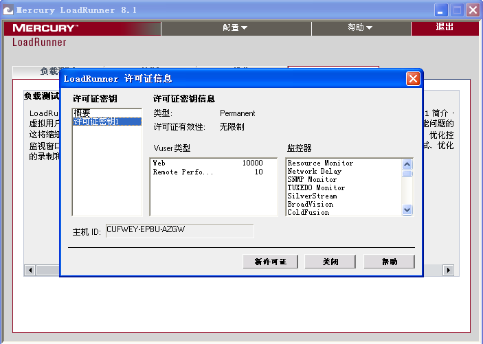LoadRunner8.1+����+����