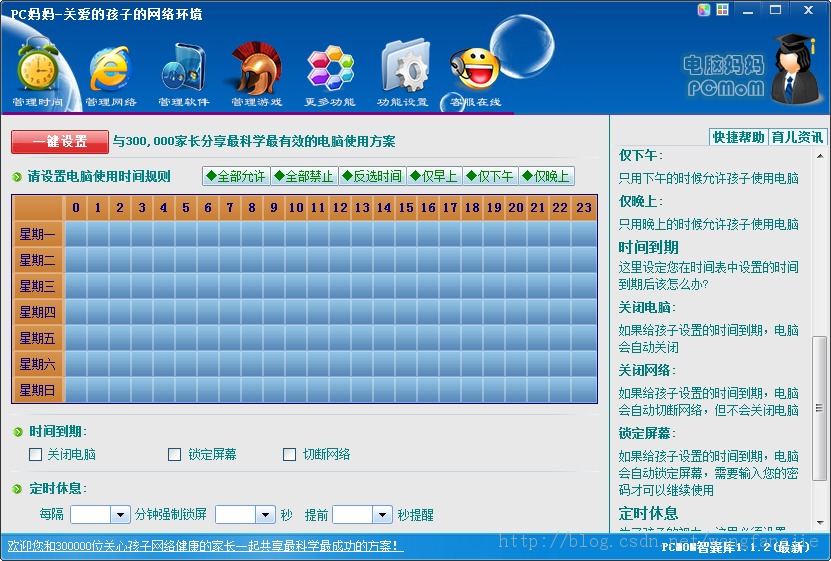 �ͻ���UI����1���ܽ�-PCMOM