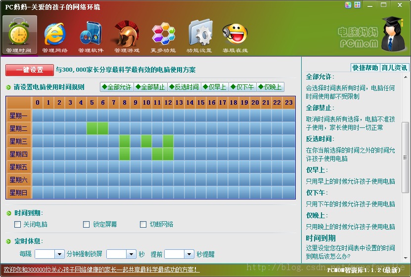 �ͻ���UI����1���ܽ�-PCMOM