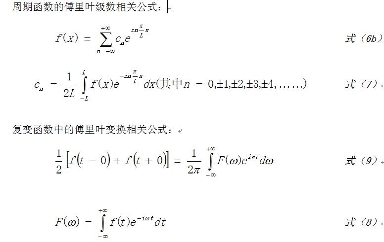 ���¸���Ҷ-����ƪ1-����Ҷ�����븵��Ҷ�任�Ĺ�ϵ�Լ�Ƶ��ͼ�Ľ���