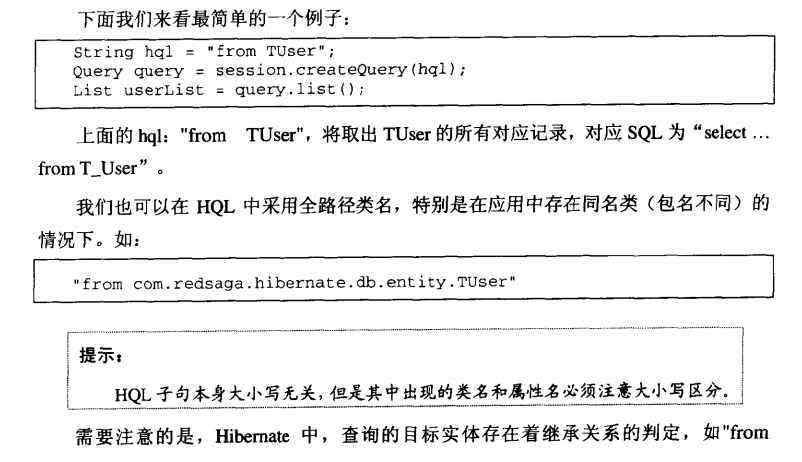hibernate֮HQLʵҵ��ѯ