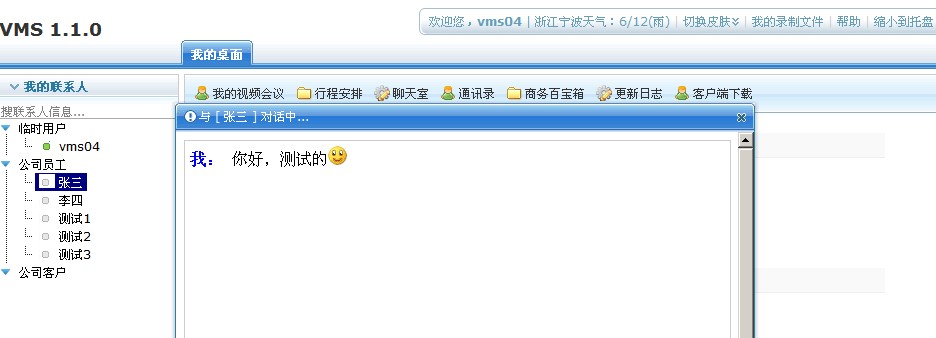 商务视频网站总算有了一个初步完整的原型了